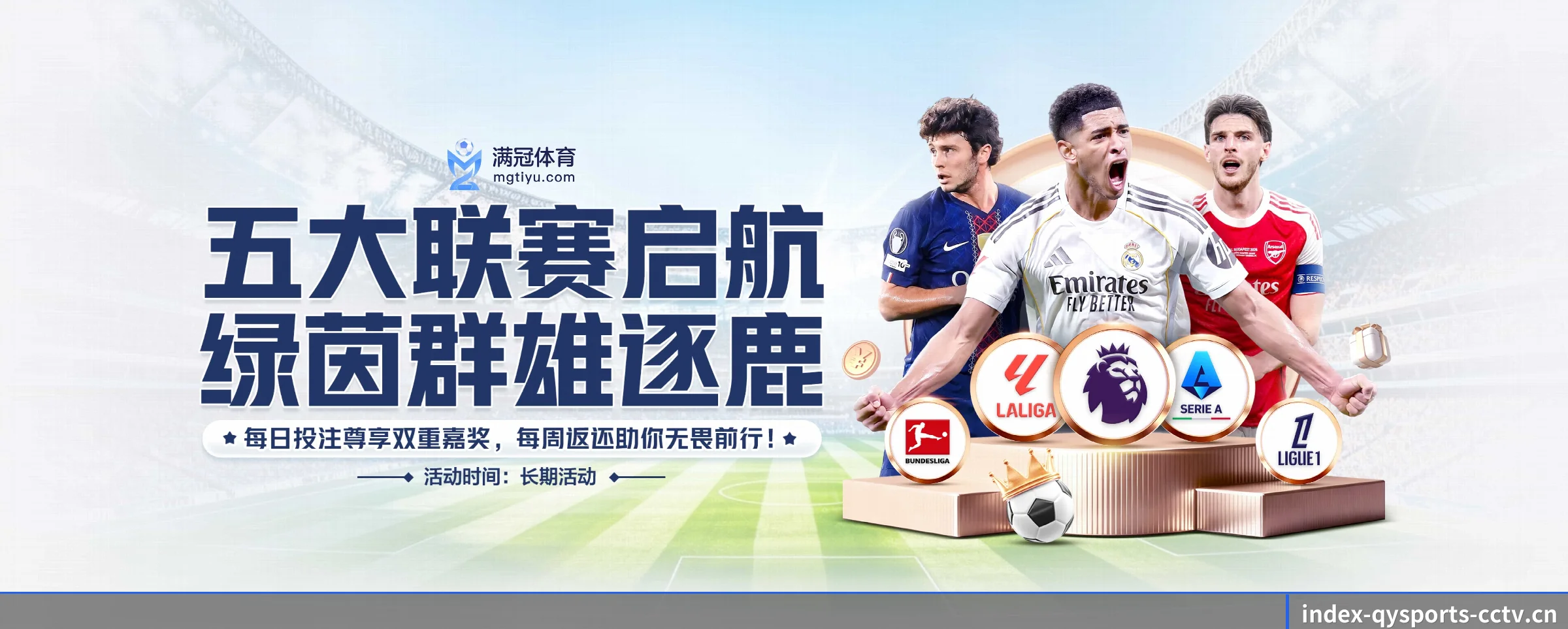 品牌故事 - 体育资讯内容服务（qysports）