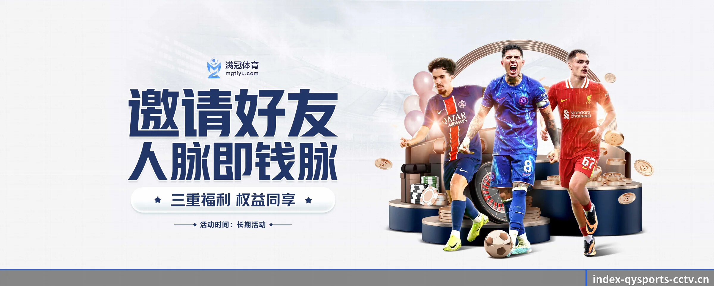 球友会 APP 界面 - qysports