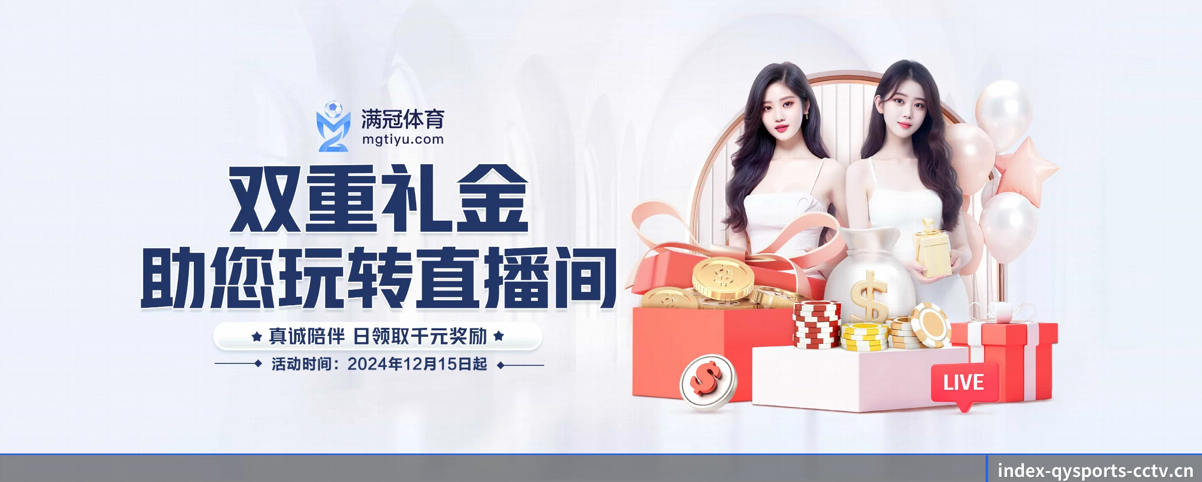 球友会的前行方向 - qysports